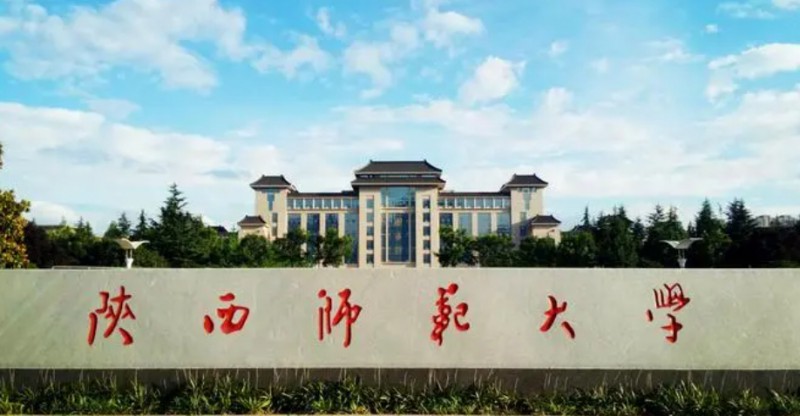 陜西師范大學全國第幾名（2024年參考）