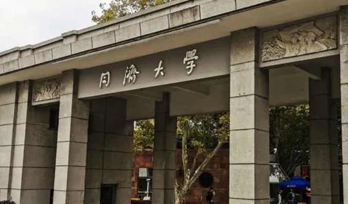同濟大學全國第幾名（2024年參考）