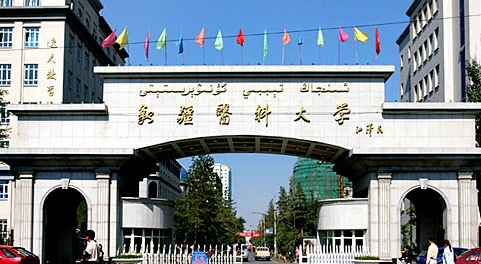 新疆醫(yī)科大學(xué)全國第幾名（2024年參考）