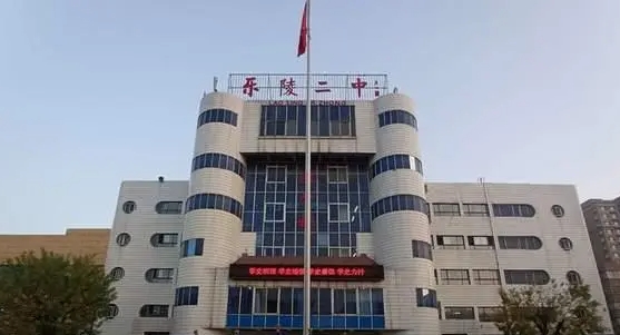 2023樂陵二中錄取分數(shù)線(2024年參考)