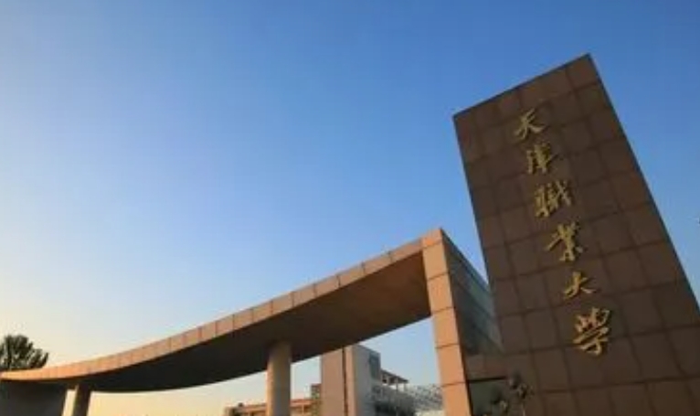 2023天津?？茖W校排名一覽（2024參考）