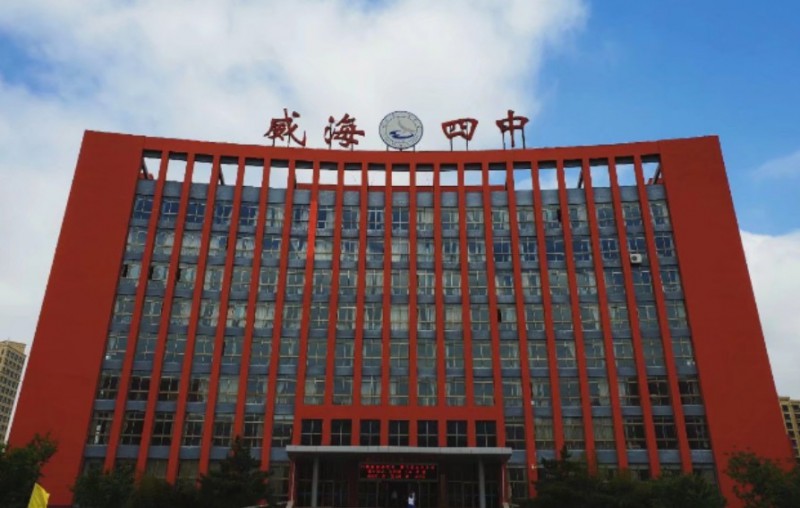 2023威海四中錄取分數(shù)線(2024年參考)