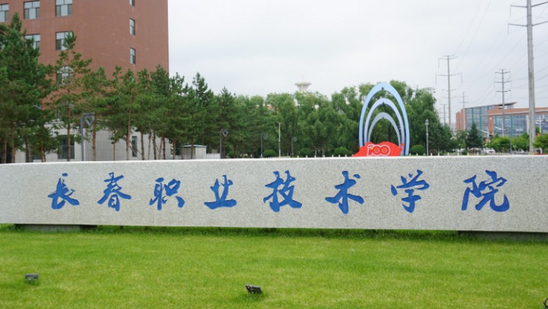 2023吉林?？茖W(xué)校排名一覽（2024參考）