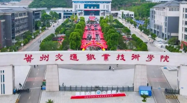 2023貴州?？茖W(xué)校排名一覽（2024參考）