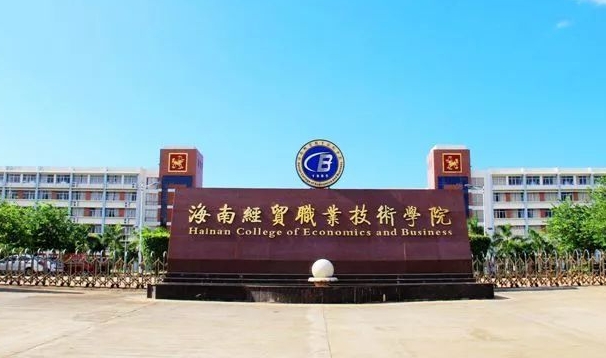 2023海南?？茖W(xué)校排名一覽（2024參考）