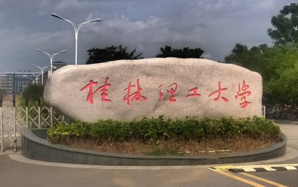 廣西最好五個(gè)二本大學(xué)，2024廣西二本院校完整名單一覽