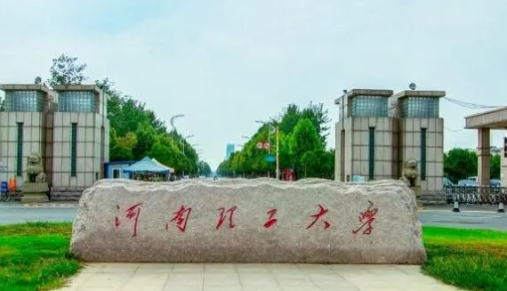 河南最好五個(gè)二本大學(xué)，2024河南二本院校完整名單一覽