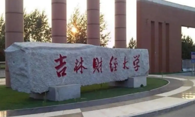 吉林最好五個(gè)二本大學(xué)，2024吉林二本院校完整名單一覽