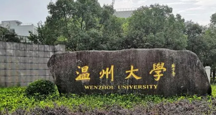 浙江最好五個(gè)二本大學(xué)，2024浙江二本院校完整名單一覽