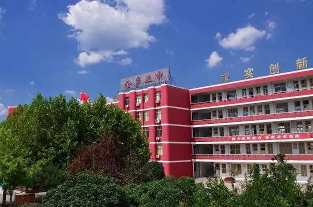 2023金鄉(xiāng)二中錄取分?jǐn)?shù)線(2024年參考)
