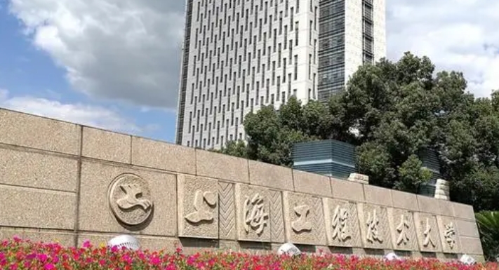 上海工程技術大學是什么樣的大學 985還是211高校（附王牌特色專業(yè)）
