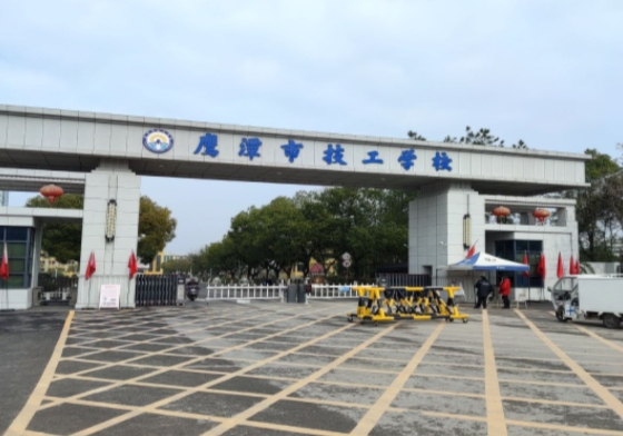 鷹潭市高級技工學校網(wǎng)站網(wǎng)址主頁