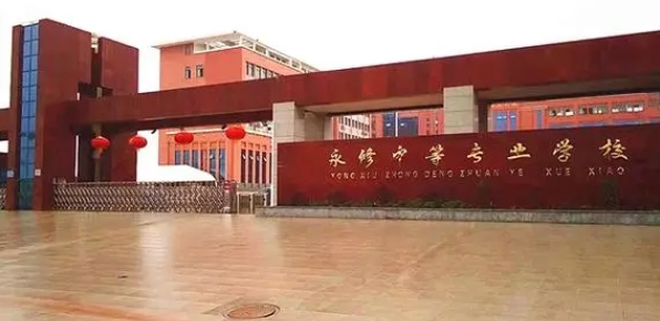 江西2024年初中畢業(yè)考什么中專學校