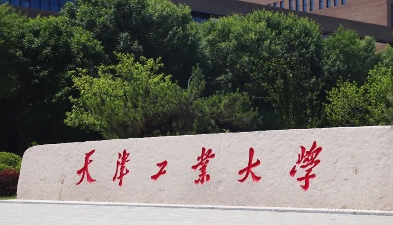 天津工業(yè)大學(xué)是什么樣的大學(xué) 985還是211高校（附王牌特色專業(yè)）