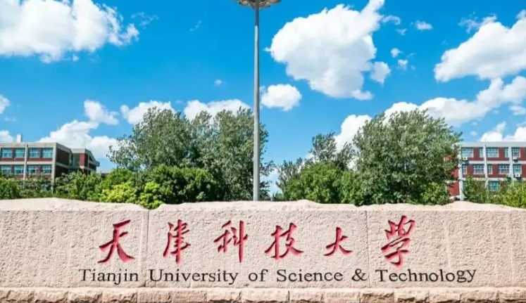 天津科技大學是什么樣的大學 985還是211高校（附王牌特色專業(yè)）