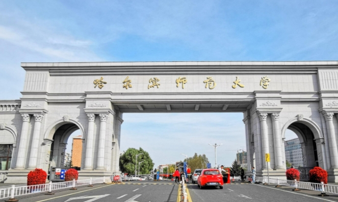 哈爾濱師范大學是什么樣的大學 985還是211高校（附王牌特色專業(yè)）