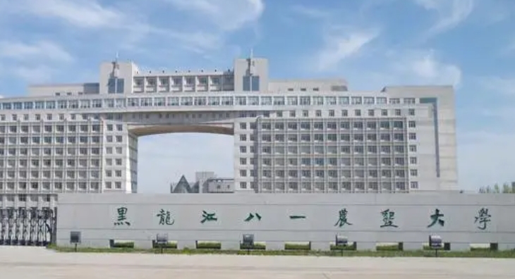 黑龍江八一農(nóng)墾大學(xué)是什么樣的大學(xué) 985還是211高校（附王牌特色專業(yè)）