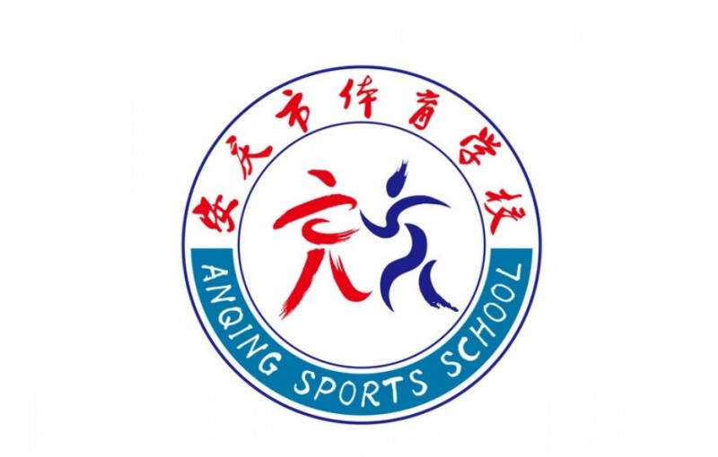 安慶市體育學(xué)校網(wǎng)站網(wǎng)址主頁