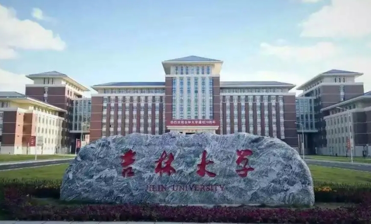 吉林大學(xué)是什么樣的大學(xué) 985還是211高校（附王牌特色專業(yè)）