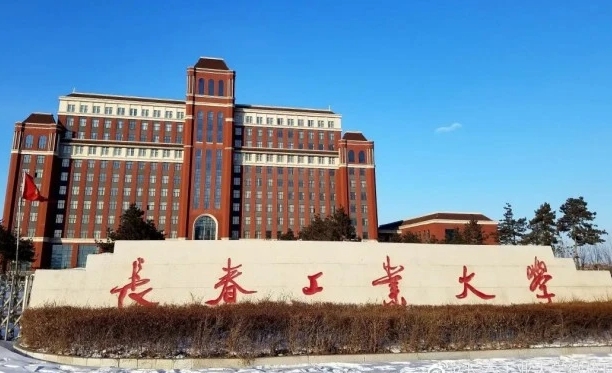 長春工業(yè)大學是什么樣的大學 985還是211高校（附王牌特色專業(yè)）