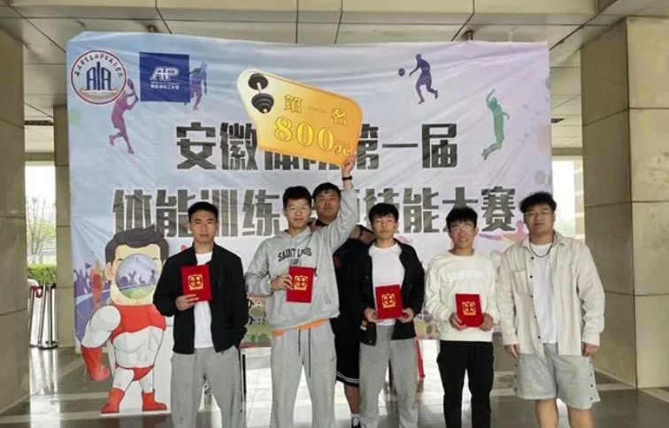 2024安徽體育運動職業(yè)技術(shù)學院(中專部)招生計劃 招生人數(shù)是多少(附要求、條件、對象)