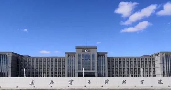 長春電子科技學(xué)院是什么樣的大學(xué) 985還是211高校（附王牌特色專業(yè)）