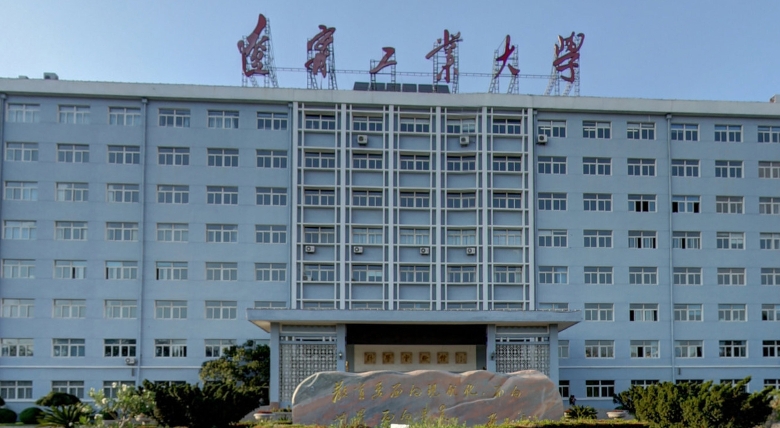 遼寧工業(yè)大學是什么樣的大學 985還是211高校（附王牌特色專業(yè)）