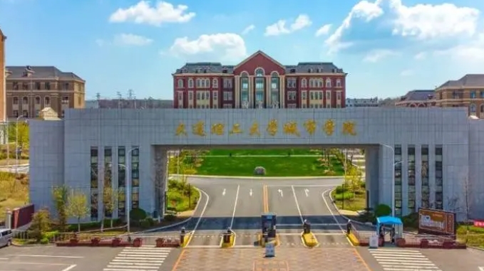 大連理工大學(xué)城市學(xué)院是什么樣的大學(xué) 985還是211高校（附王牌特色專業(yè)）