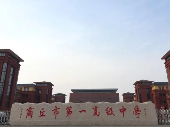 2023商丘一高錄取分數(shù)線(2024年參考)