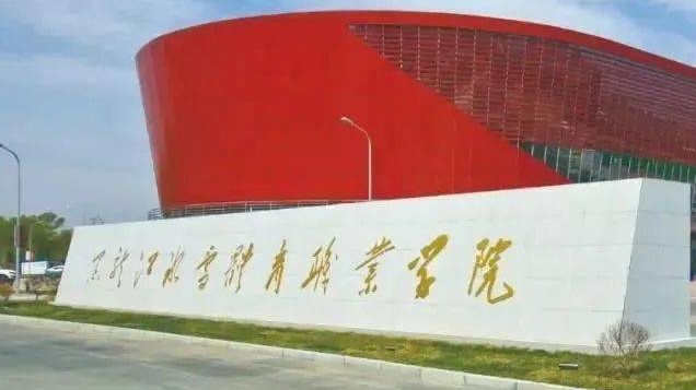 2024黑龍江冰雪體育職業(yè)學(xué)院重點(diǎn)特色專(zhuān)業(yè)匯總表