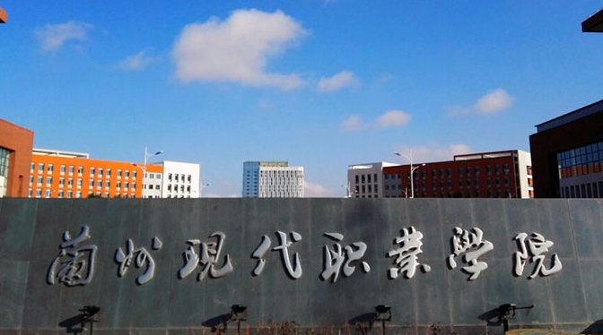 2024蘭州現(xiàn)代職業(yè)學院重點特色專業(yè)匯總表