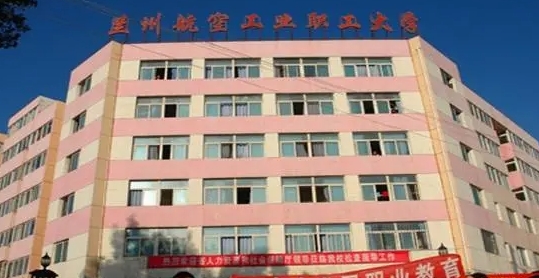 2024蘭州航空工業(yè)職工大學(xué)重點(diǎn)特色專業(yè)匯總表 