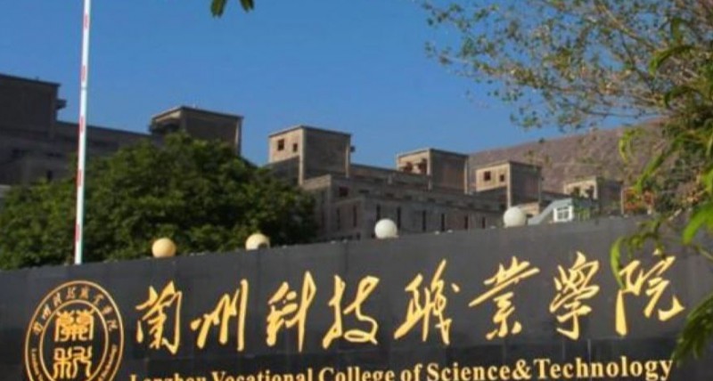 2024蘭州科技職業(yè)學(xué)院重點(diǎn)特色專業(yè)匯總表