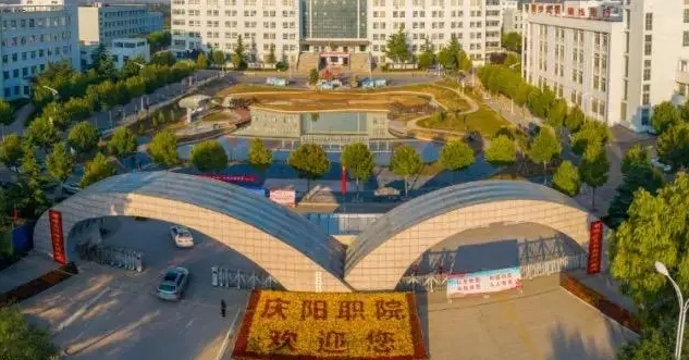 2024慶陽(yáng)職業(yè)技術(shù)學(xué)院重點(diǎn)特色專業(yè)匯總表