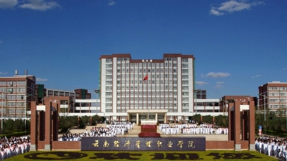 2024云南文化藝術(shù)職業(yè)學(xué)院重點(diǎn)特色專業(yè)匯總表