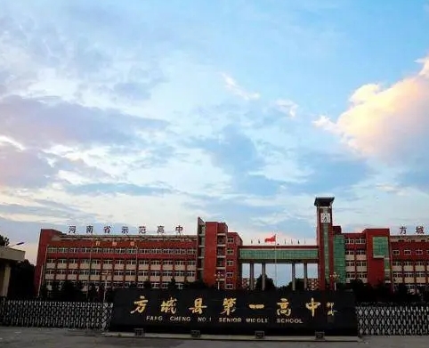 2023方城一高錄取分數(shù)線(2024年參考)