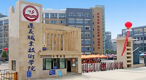 2024遵義職業(yè)技術(shù)學(xué)院重點(diǎn)特色專業(yè)匯總表