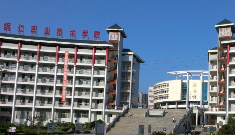 2024銅仁職業(yè)技術學院重點特色專業(yè)匯總表
