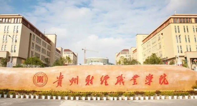 2024貴州文化旅游職業(yè)學(xué)院重點(diǎn)特色專(zhuān)業(yè)匯總表