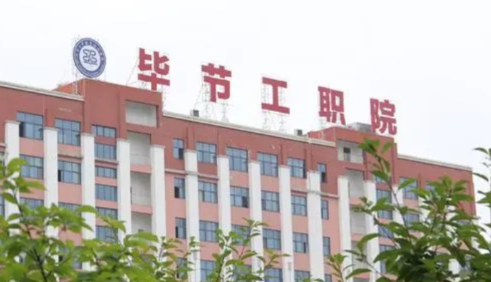 2024畢節(jié)工業(yè)職業(yè)技術(shù)學(xué)院重點(diǎn)特色專(zhuān)業(yè)匯總表