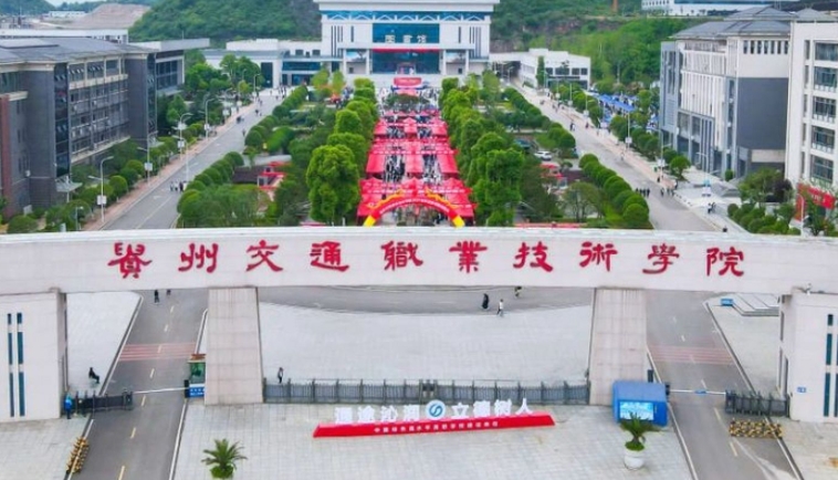 2024貴州交通職業(yè)技術(shù)學(xué)院重點(diǎn)特色專業(yè)匯總表