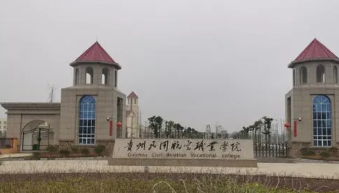 2024貴州民用航空職業(yè)學(xué)院重點(diǎn)特色專(zhuān)業(yè)匯總表
