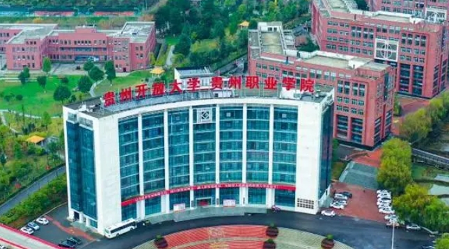 2024貴州開(kāi)放大學(xué)重點(diǎn)特色專業(yè)匯總表