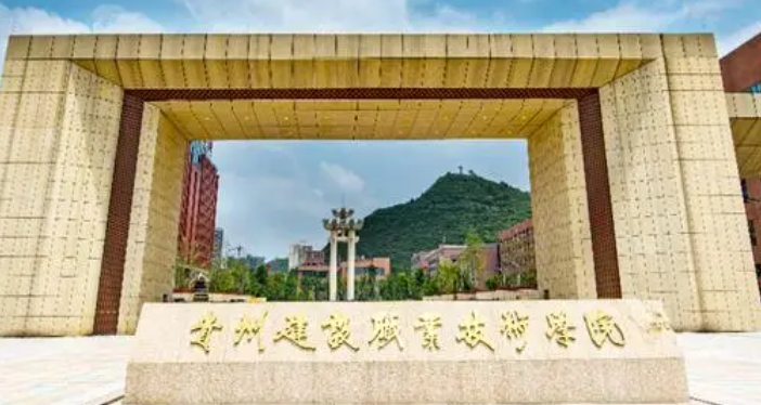2024貴州建設(shè)職業(yè)技術(shù)學(xué)院重點特色專業(yè)匯總表