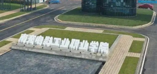 2024南充電影工業(yè)職業(yè)學(xué)院重點(diǎn)特色專業(yè)匯總表