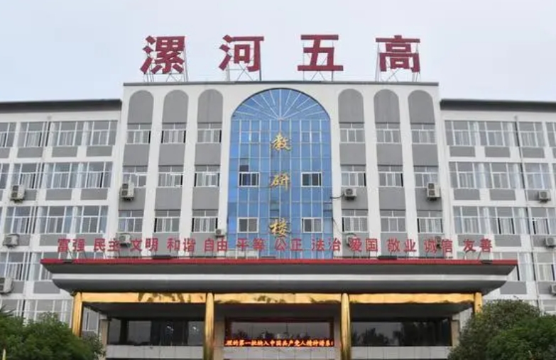 2023漯河五高錄取分數(shù)線(2024年參考)