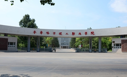 2024齊齊哈爾理工職業(yè)學(xué)院重點(diǎn)特色專業(yè)匯總表