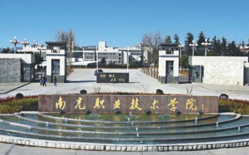 2024南充職業(yè)技術(shù)學(xué)院重點(diǎn)特色專業(yè)匯總表