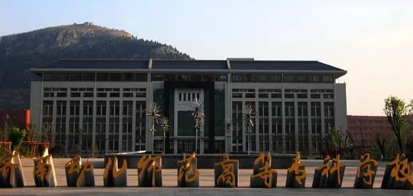 2024濟(jì)南幼兒師范高等專科學(xué)校重點(diǎn)特色專業(yè)匯總表
