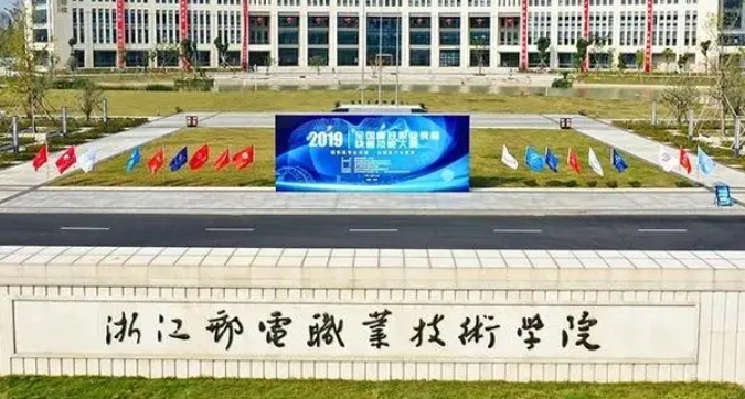 2024浙江郵電職業(yè)技術學院重點特色專業(yè)匯總表